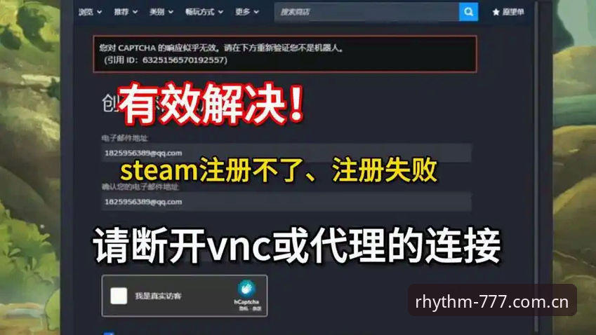 777游戏平台账号注册完整指南：解决登录失败与版本兼容问题