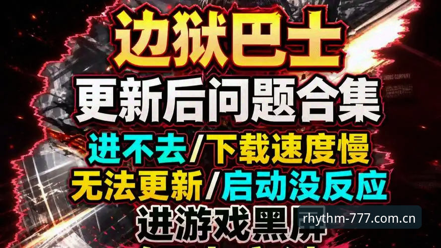 为什么更新后总是卡在加载界面？三步解决电玩城官方中国快速访问难题